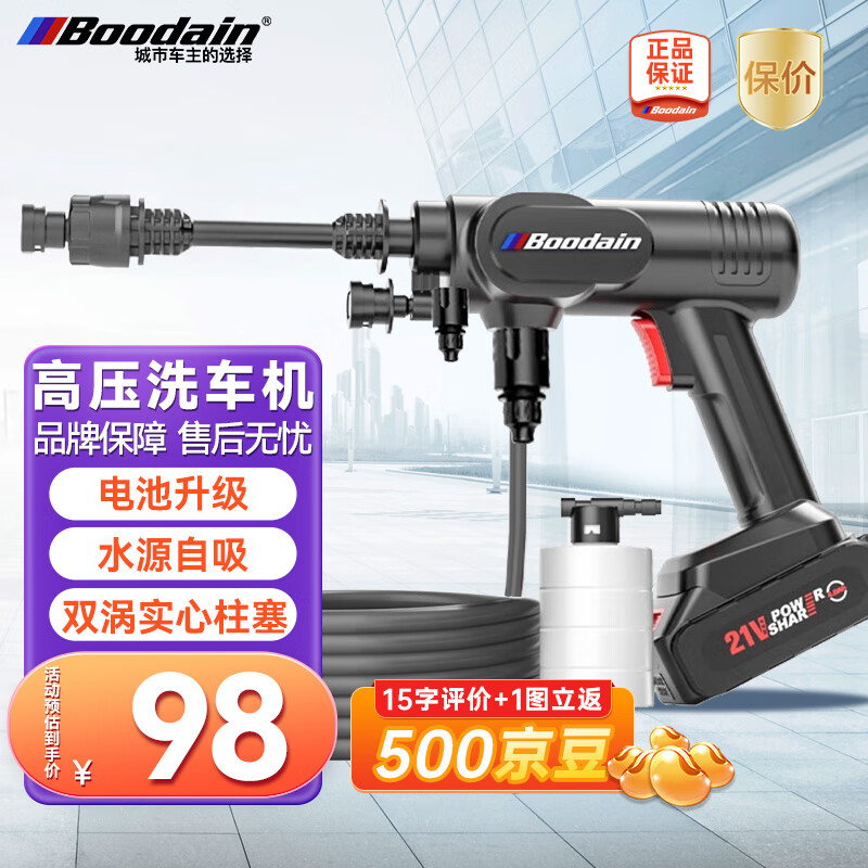 Boodain洗车高压水枪无线洗车机便携式洗车神器庭院冲洗消杀工具 【R1活动款】蝴蝶杆+5米防爆管+高续航使用感如何?