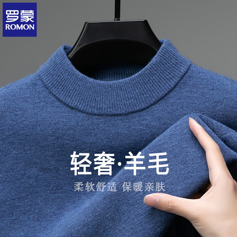 罗蒙（ROMON）毛衣男秋冬新款针织衫含羊毛内搭保暖厚款半高领纯色打底衫毛线衫 灰蓝 XL (建议135-150斤)