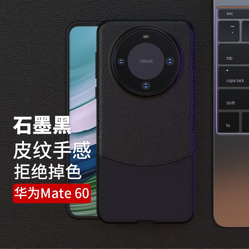 柏美惠 华为手机mate60手机壳mate60pro保护套磨砂防摔软胶新款meta六十弧边外壳黑色 华为Mate 60【石墨黑】收藏贈全屏膜