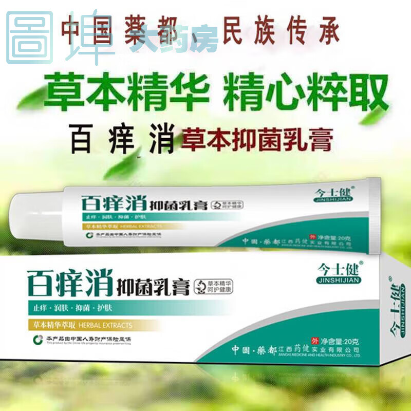 今士健索咪新尿素乳膏索咪米新尿素乳膏软膏牛皮私痒霜外阴