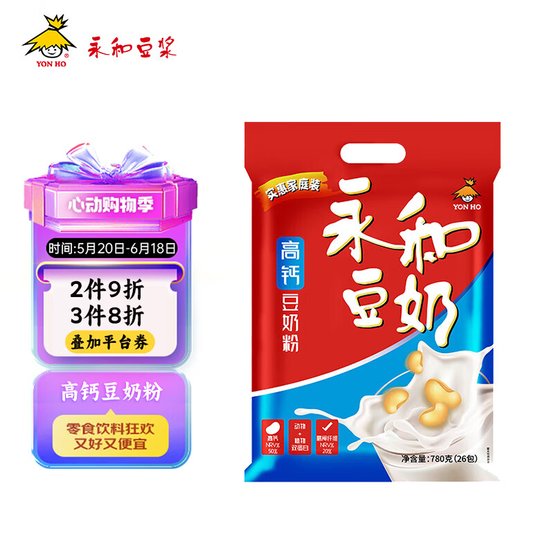 永和豆浆高钙豆奶粉780g 30g*26小包 高钙高蛋白 冲泡即食 早餐代餐