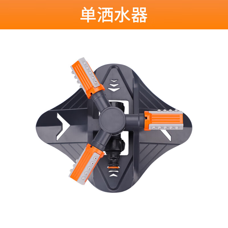 南水灌溉園林灌溉噴頭360度自動(dòng)旋轉噴水噴頭園藝草坪澆水屋頂降溫灑水器 單灑水器