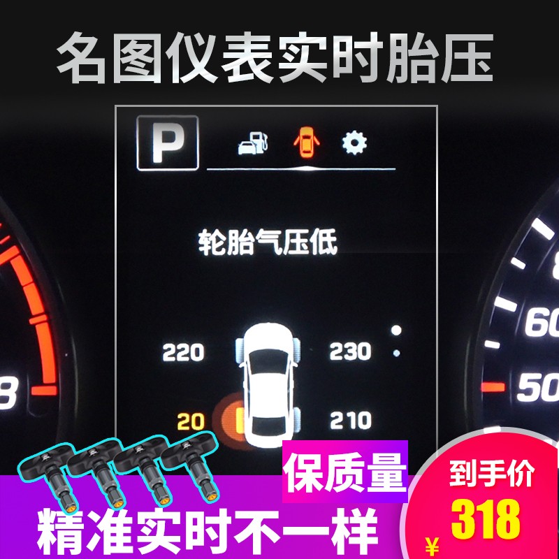 胎压监测怎么查看宝贝历史价格|胎压监测价格走势图