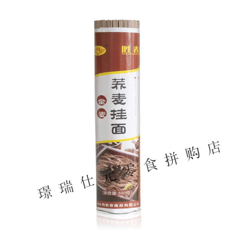 正宗荞麦面条苦荞面粗粮挂面整箱批发 荞麦挂面1斤
