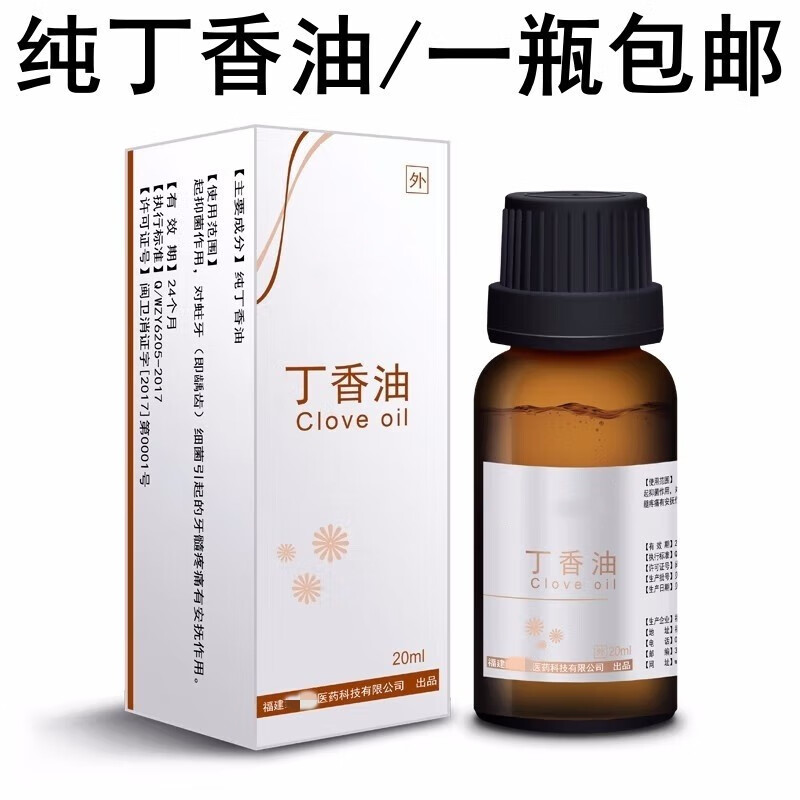 苯酚樟脑酚牙齿消毒液卢戈氏复方碘溶液间苯二酚涂剂复方雷琐辛溶液