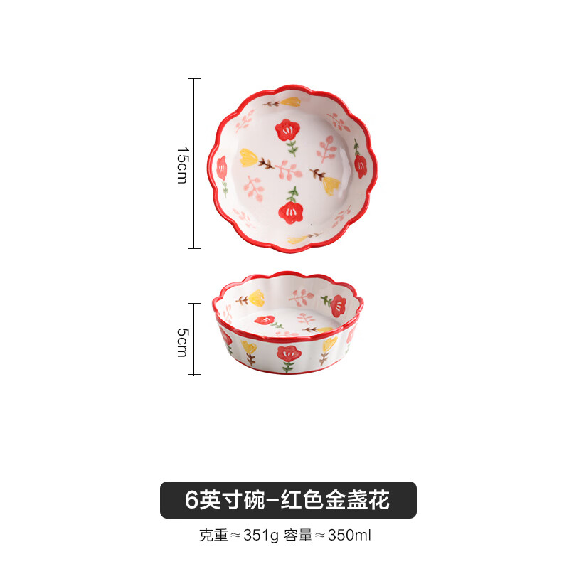 萌依兒平底碗空氣炸鍋專用碗烤箱烤碗蒸蛋碗餐具陶瓷碗燕麥水果沙拉碗的 6英寸碗-紅色金盞花