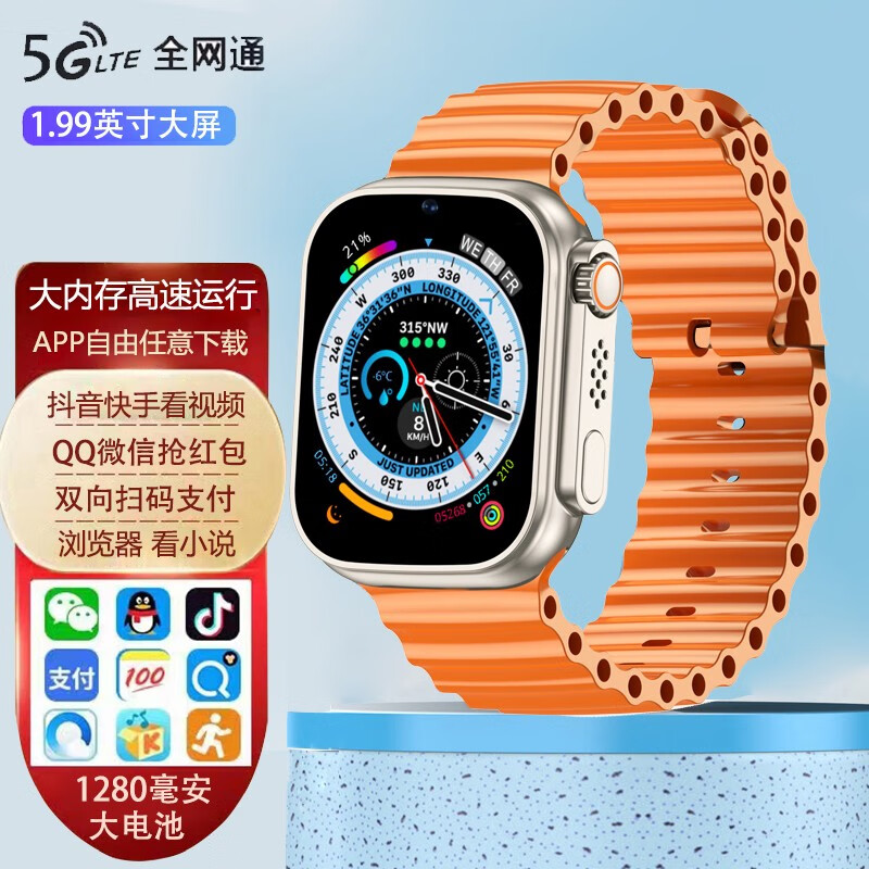 通话运动定位智能手表 橙色(app任意下载 浏览器 微信抖音 番茄小说)