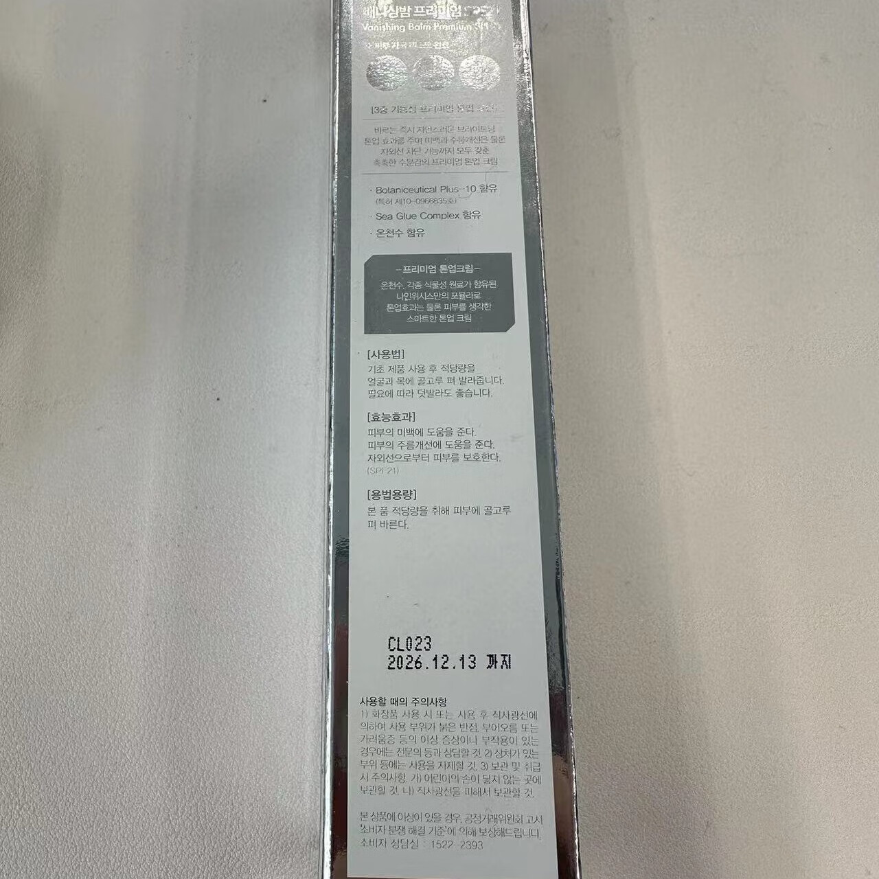 9wishes素颜霜美白防晒隔离懒人BB霜遮瑕防水轻美颜一支多效50ml
