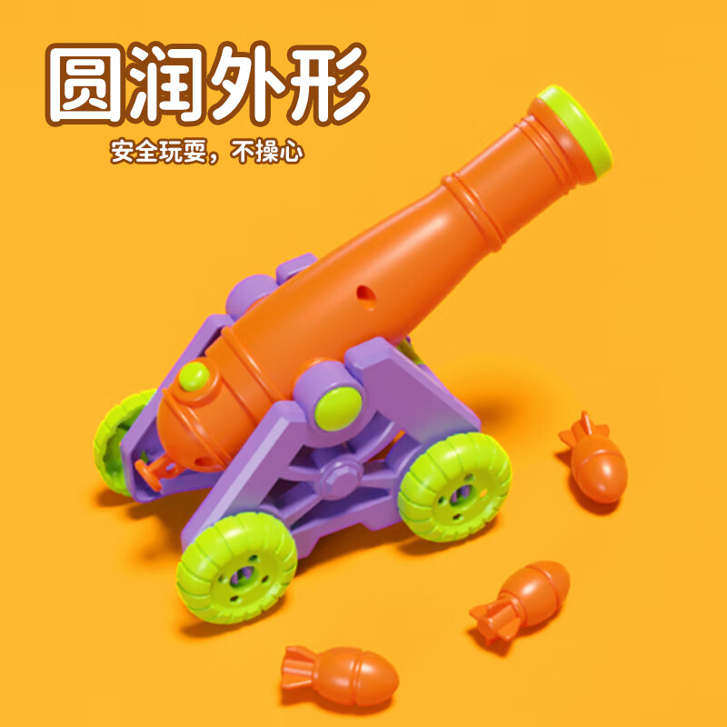 好沐音(haomuyin)萝卜炮 儿童火箭发射筒玩具枪胡萝卜炮迫击炮大炮