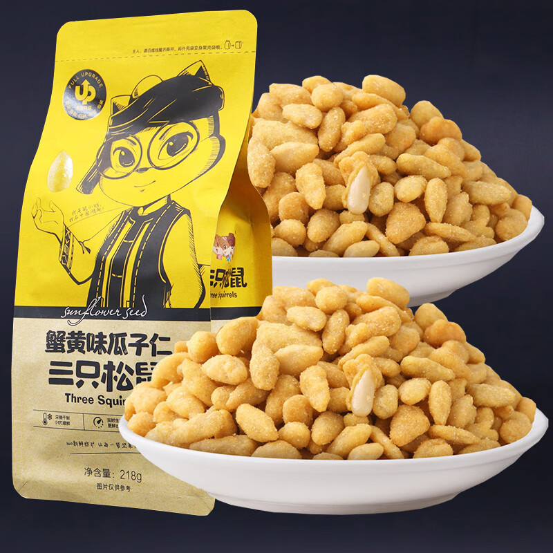 三只松鼠蟹黄味瓜子仁多味花生兰花豆蚕豆组合小吃坚果零食 蟹黄味