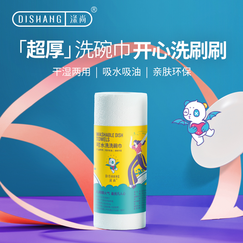 查在线抹布百洁布商品历史价格|抹布百洁布价格历史