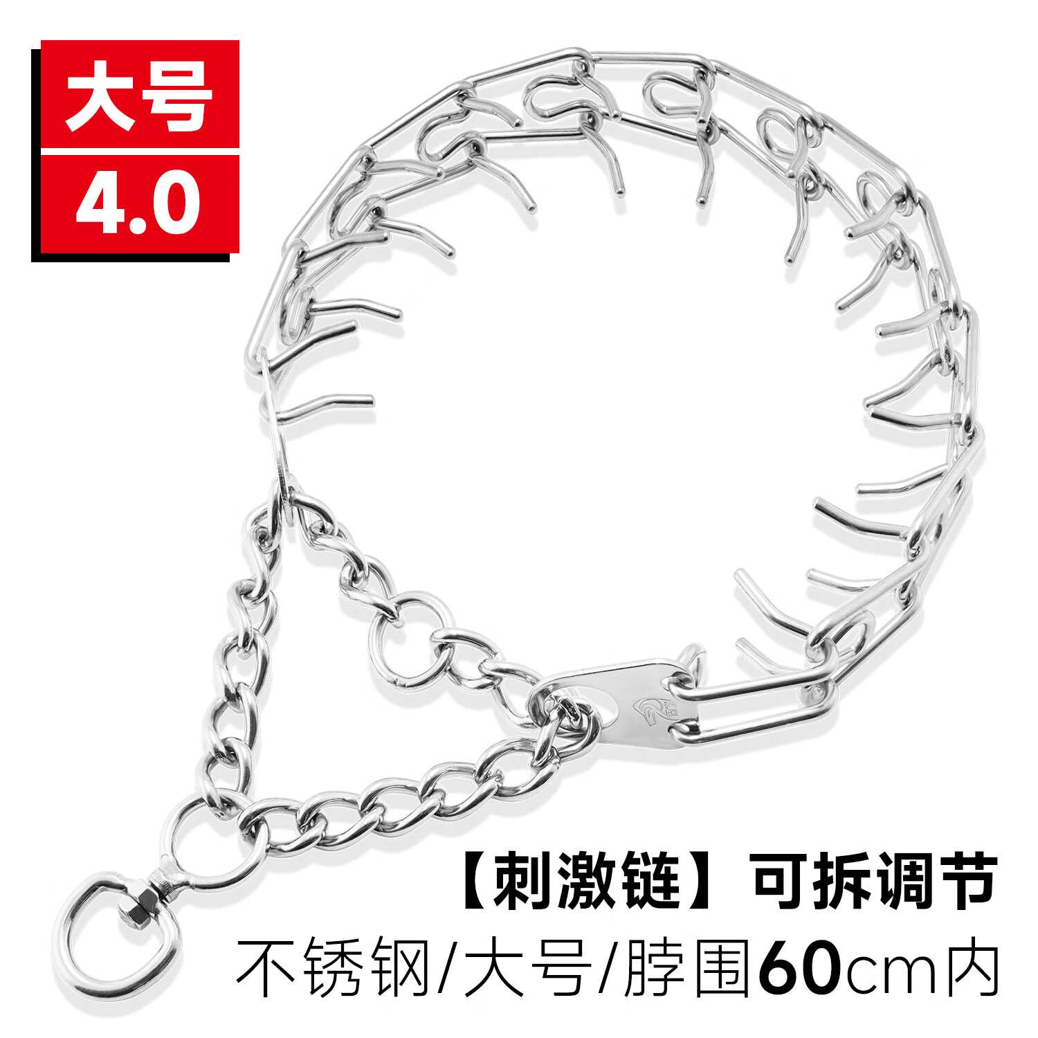 聚创麒狗狗刺激链不锈钢防爆冲P链中大型犬刺钉项圈训犬颈圈训练脖圈套 大号【脖围65cm内】不锈钢/三角