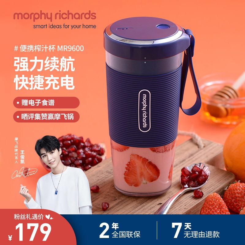 摩飞电器（Morphyrichards）榨汁机便携式迷你榨汁杯充电式果汁机料理机MR9600 轻奢蓝