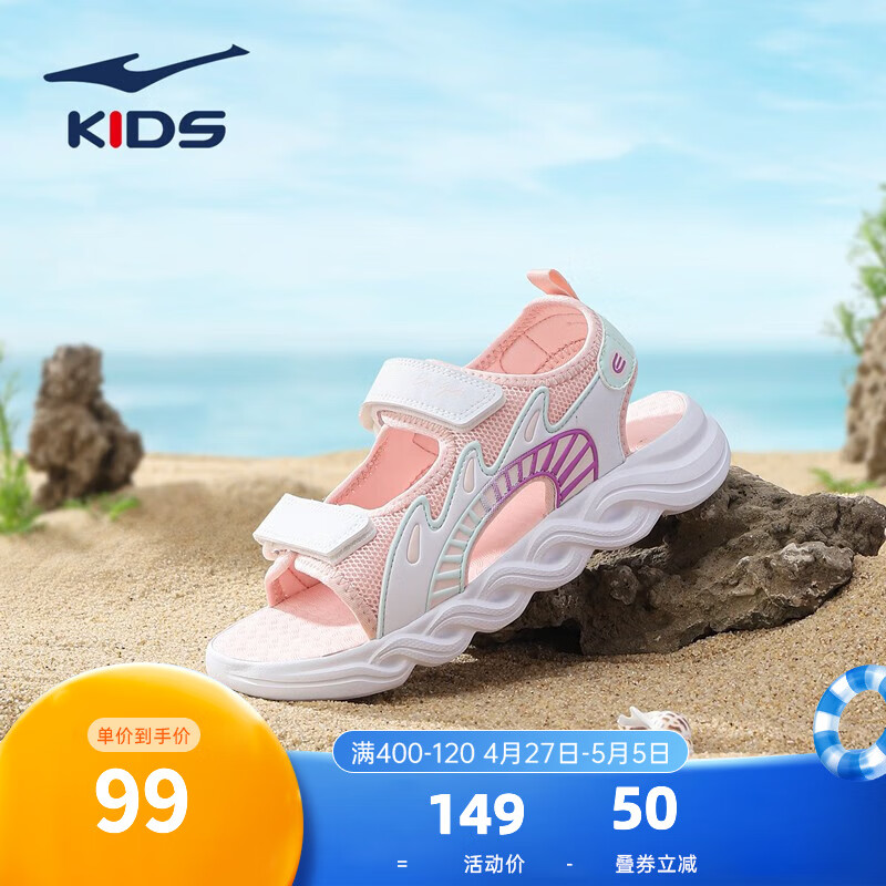 鸿星尔克（ERKE）儿童凉鞋新款女童凉鞋中大童软底儿童沙滩鞋