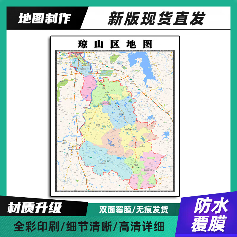 琼山区装饰画地图高清带背胶90海南省海口市办公室墙壁背景墙贴纸 70*