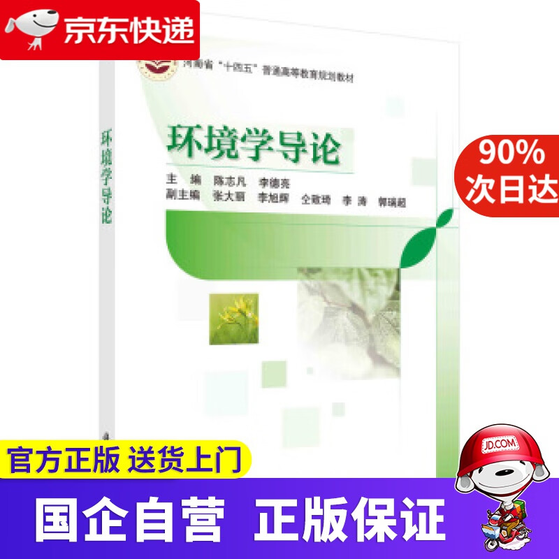 【正版新书】心理学：关于女性（第4版） [美]克莱尔·A.埃奥，[美]朱迪斯·S.布里奇斯著，林磊译，桑标校 上