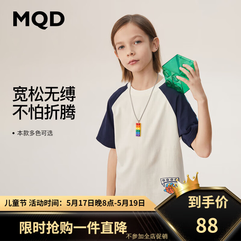 MQD童装男童夏季新款纯棉卡通插肩袖儿童套头多色宽松短袖T恤 米白 150cm