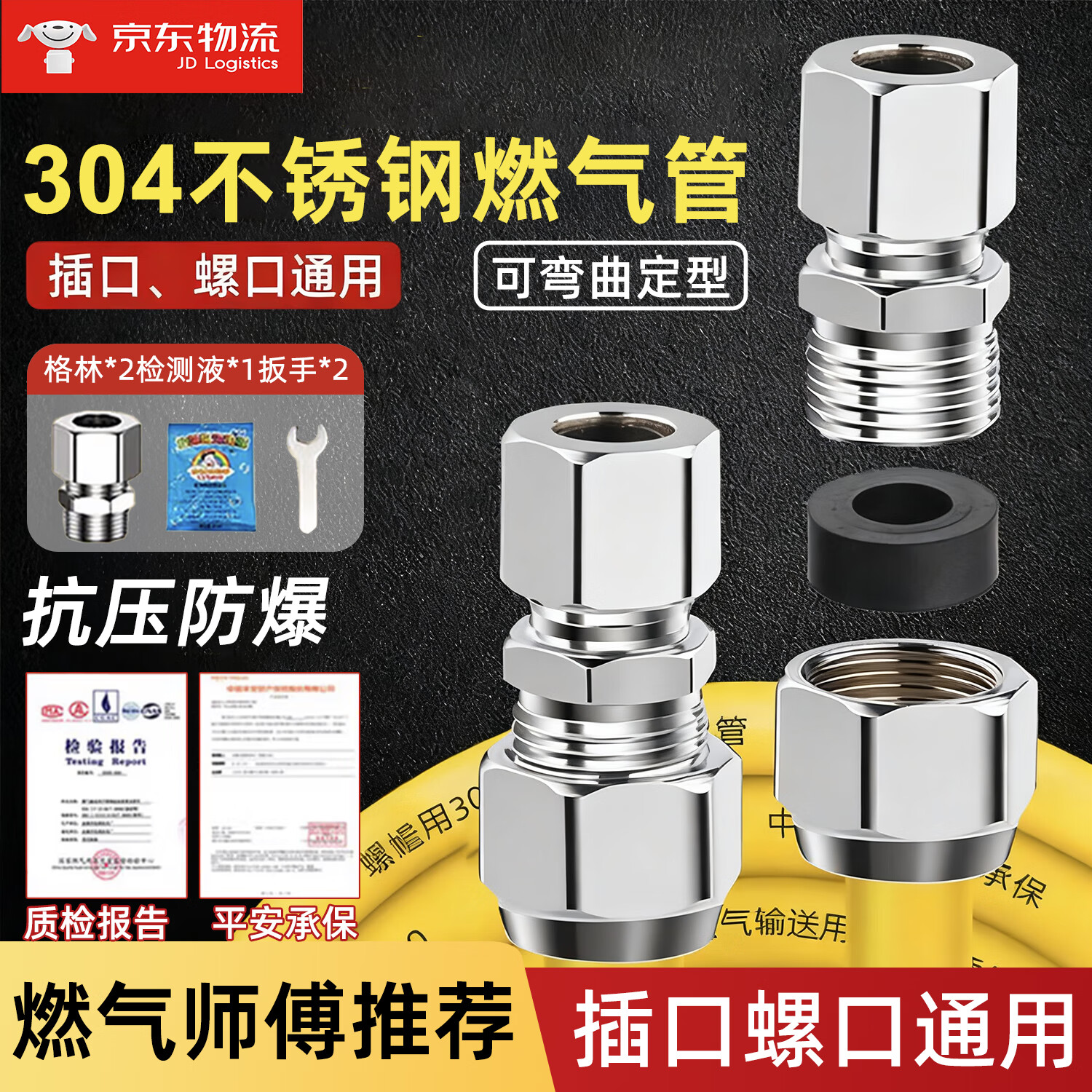 惠利得天然气专用不锈钢燃气管新国标2025防爆波纹管热水器燃气灶通用