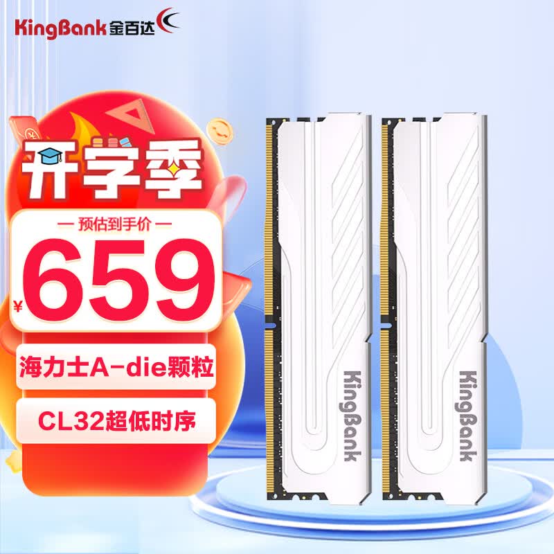 金百达（KINGBANK）32GB(16GBX2)套装 DDR5 6400 台式机内存条海力士A-die颗粒银爵系列 C32怎么样,好用不?