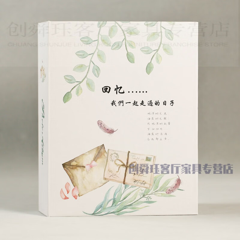 创京懿选七寸相册本插袋式相册本 345678寸100张相