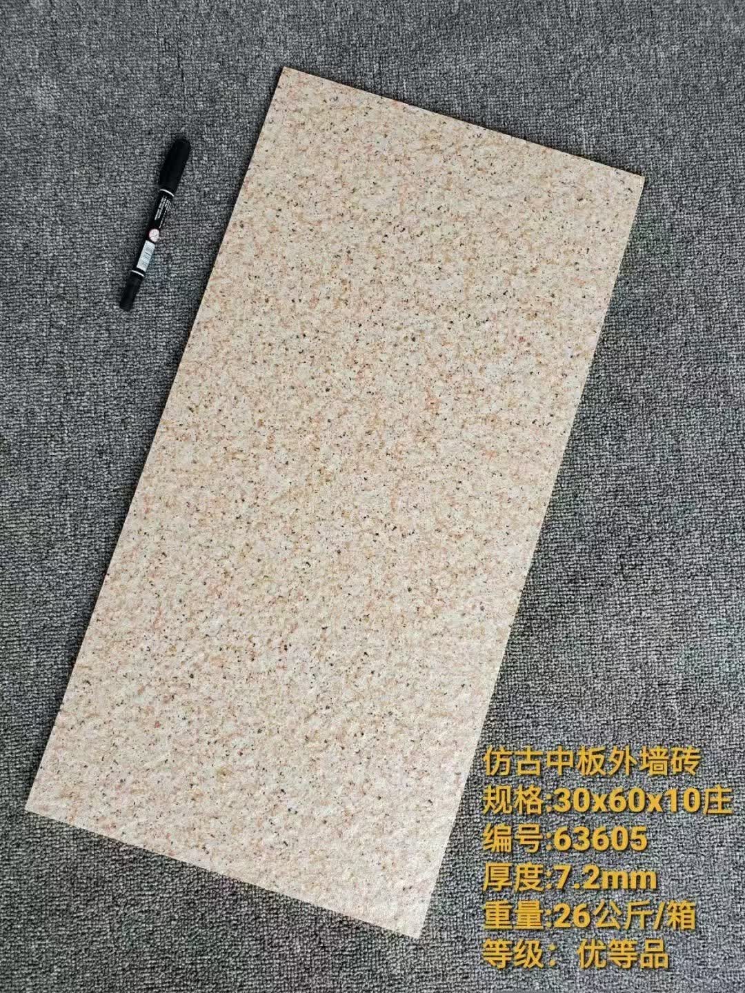 华欣硕 佛山现代别墅洋房配套麻石外墙砖中板外墙瓷砖欧式文化石300