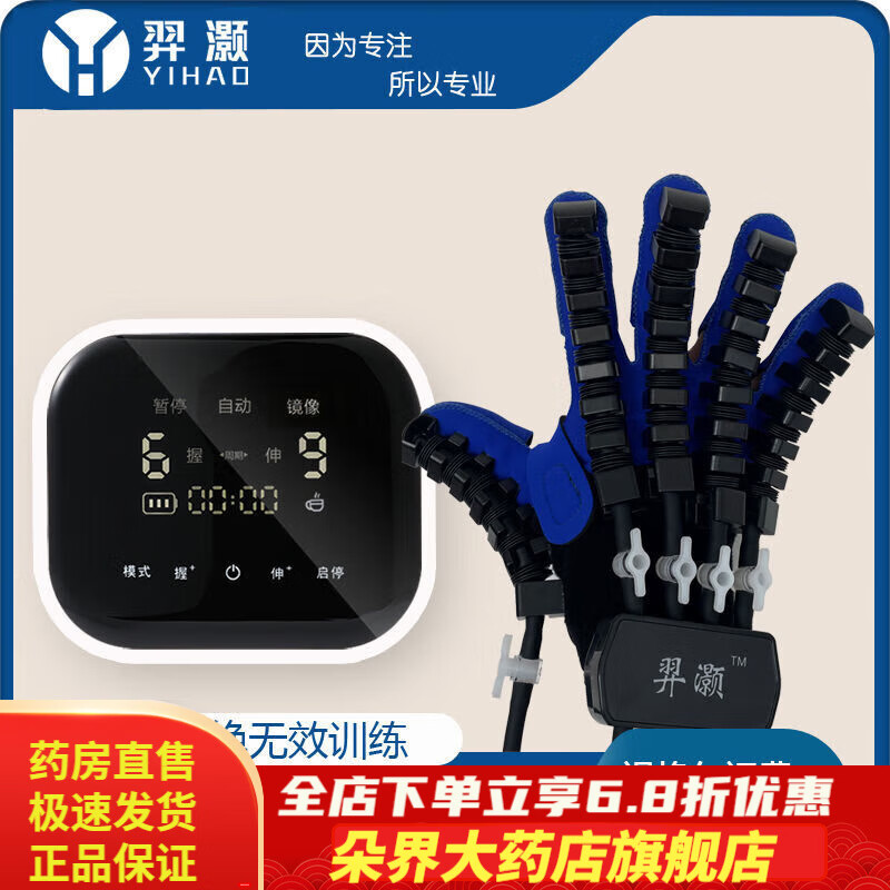 通用手功能手指康复训练器材偏瘫手部电动机器人手套中风五指伸展锻炼