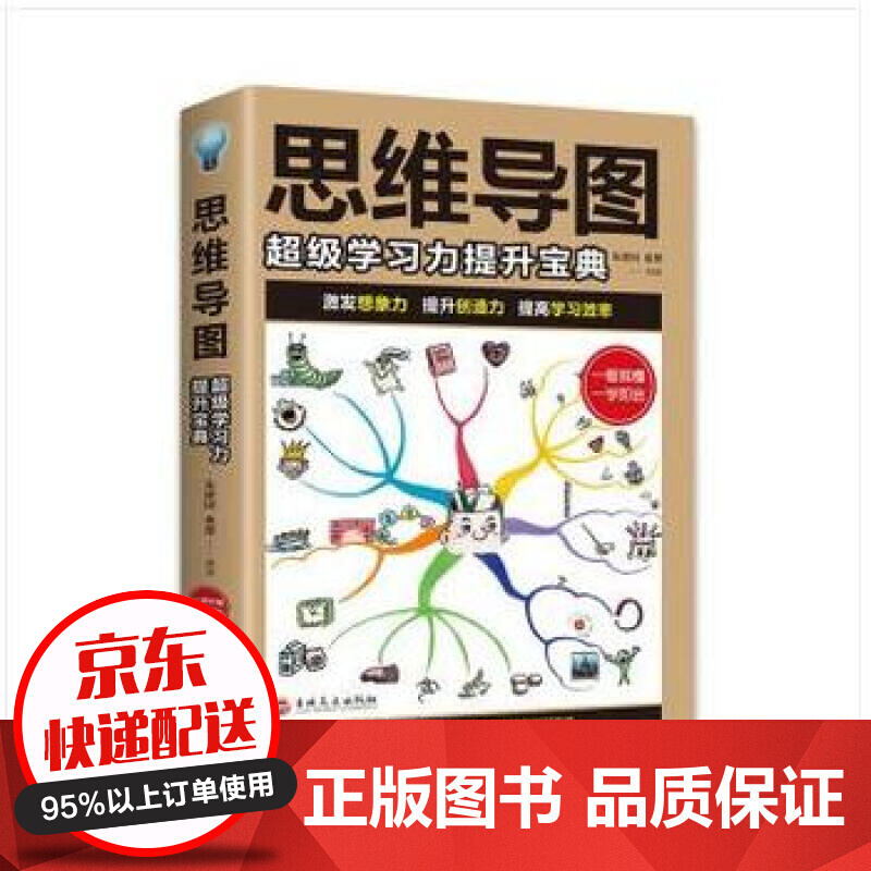 逻辑思维训练书籍提升记忆简单的思维逻辑书籍