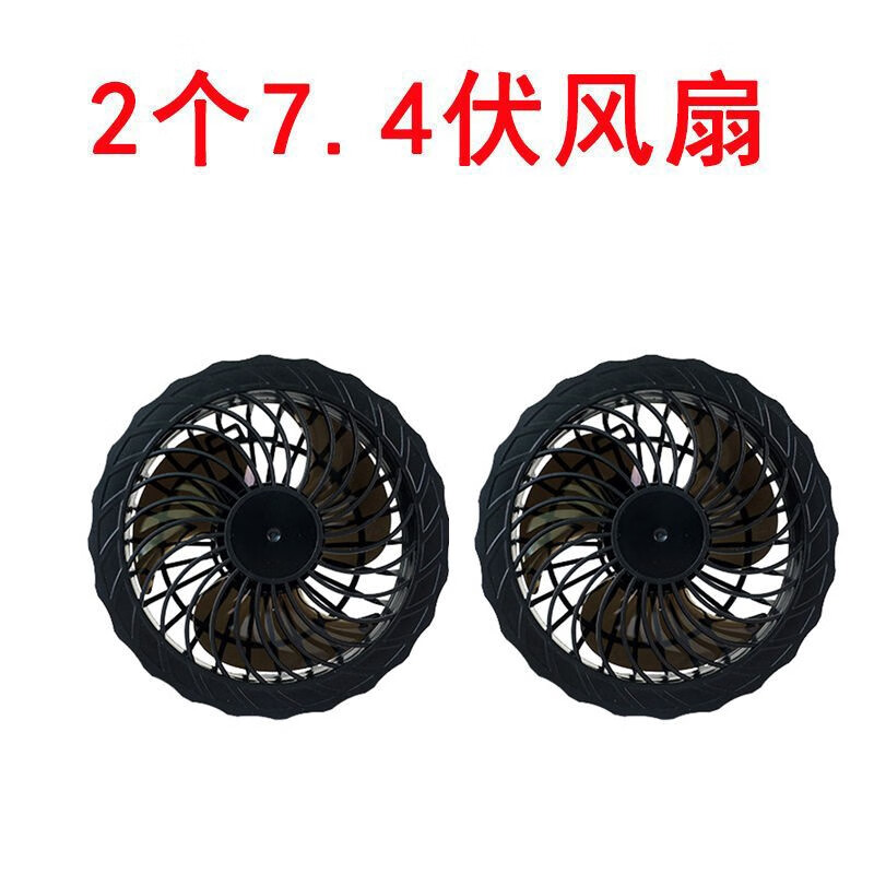 空调服风扇配件男三通控制线电风扇服工作服dc锂电池充电宝劳保服 2个