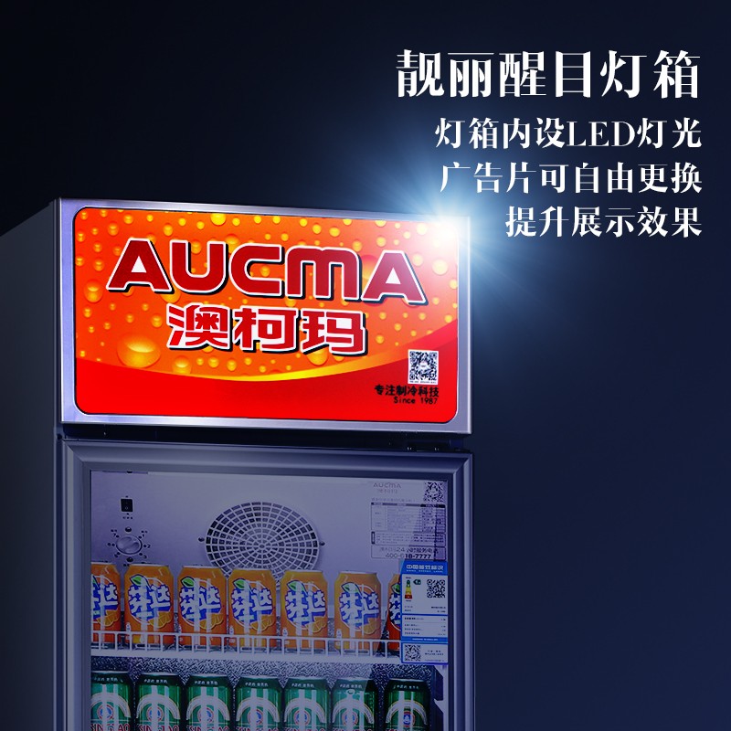 澳柯玛（AUCMA） 227升立式单门商用冷藏冰箱展示柜 超市饮料啤酒保鲜冷柜 冷饮茶叶陈列冰柜 SC-237