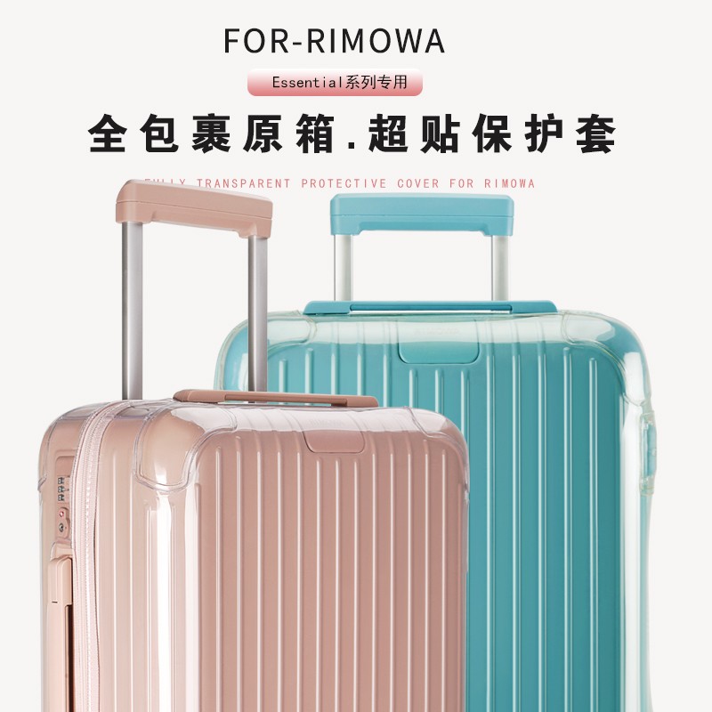 适用于全系列日默瓦rimowa保护套行李箱33寸trunk箱子透明30寸箱套加厚 弯角Essential lite系列/82