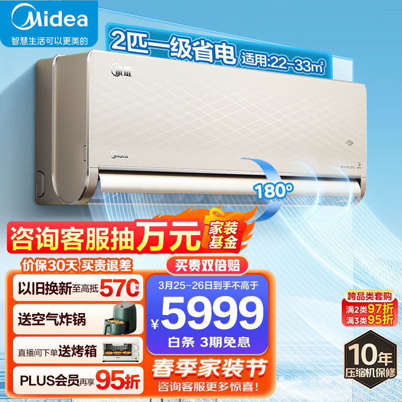 美的(Midea)空调 2匹旋耀 壁挂式大风量客厅商铺挂机智能空调 KFR-50GW/N8MXA1属于什么档次？