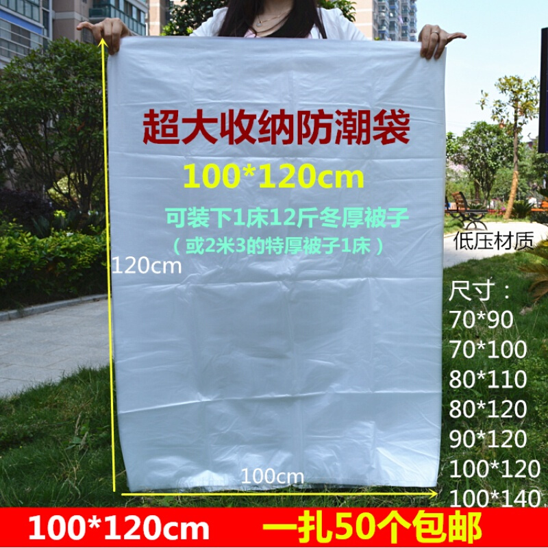 漫汐特大号搬家打包袋子超大加厚防潮透明塑料包装袋内膜袋装被子收纳