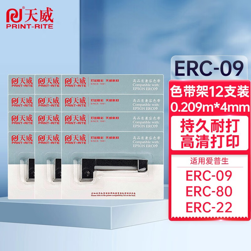 天威 ERC09色带适用爱普生EPSON M-160 161 180 181 182出租车专用色带架 紫色【12支带芯】