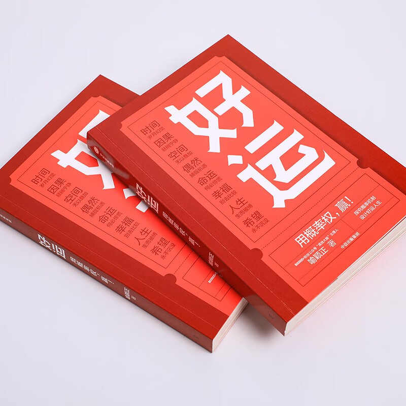 好运详情图