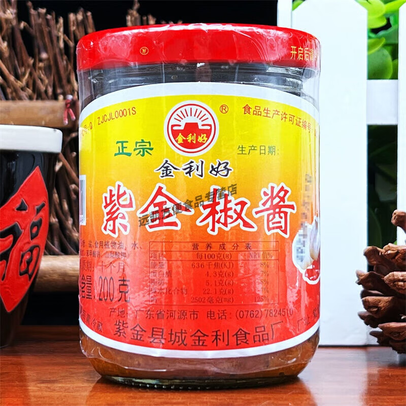 广东风味金利好紫金椒酱200g河源紫金客家特产开胃下饭香蒜辣椒酱 1瓶