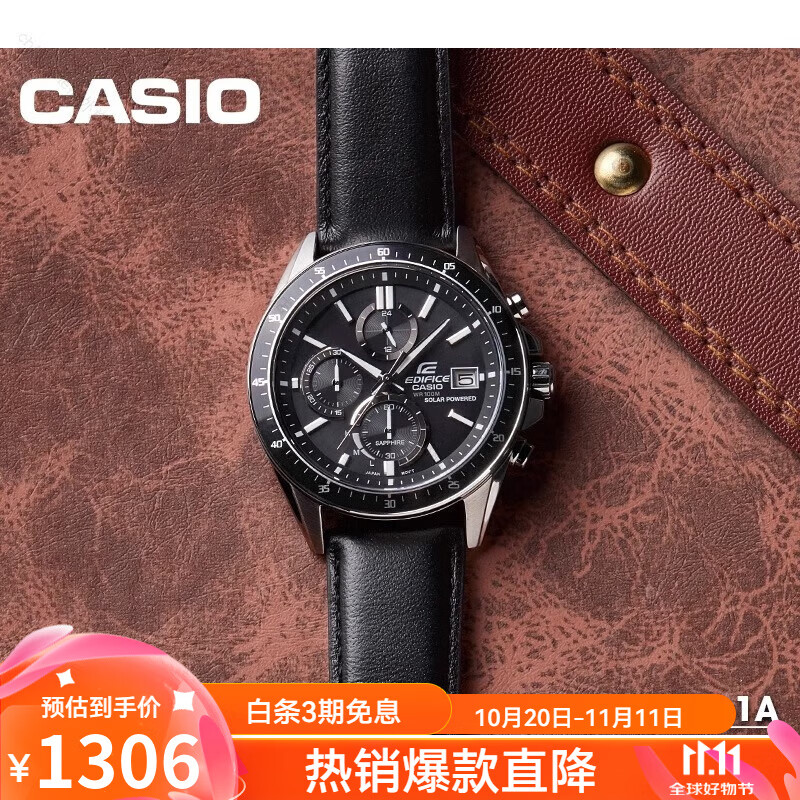 卡西欧(casio)手表男士指针表太阳能防水efs510石英表官方 efs-s510l