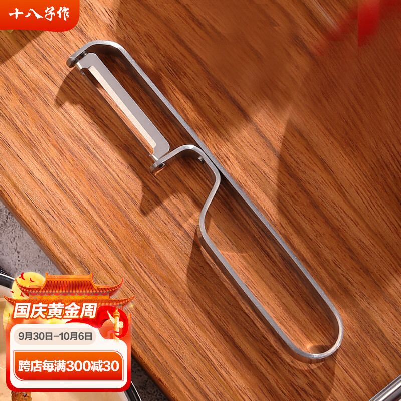 十八子作不锈钢水果瓜刨 锋利小手持削皮刀 W300使用感如何?