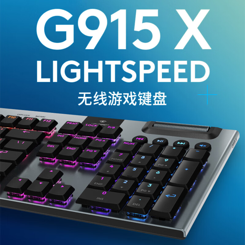 罗技（G）G915 X LIGHTSPEED矮轴游戏键盘（黑色-L）