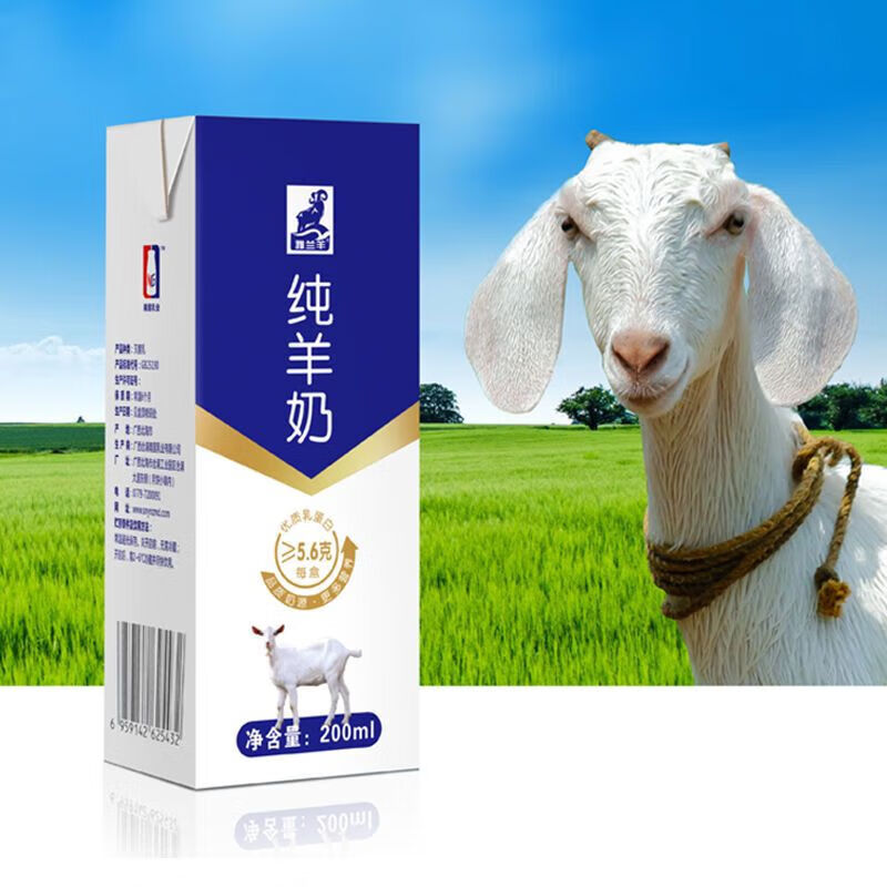 康创优品羊大师鲜羊奶新鲜纯羊奶中老年山羊奶盒装纯羊奶10盒