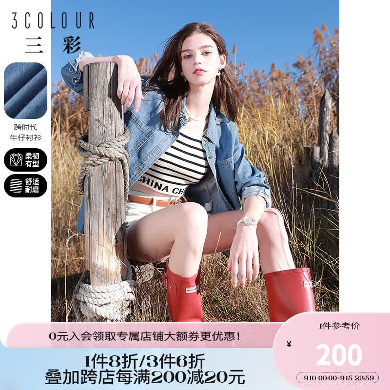 三彩2023春季新款纯色牛仔衬衫长袖翻领衬衣宽松内搭复古时尚女 蓝咖 预售4.2 160/84A/M属于什么档次？