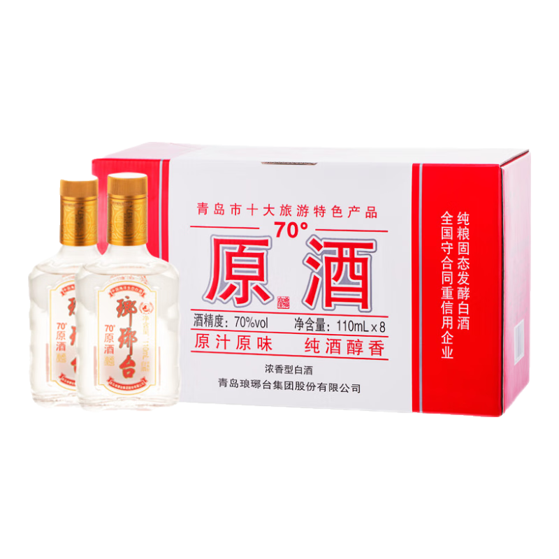瑯琊臺酒白酒70度原酒禮盒110ml*8瓶青島特產高度白酒原漿酒水整箱酒廠 70%vol 110mL 8瓶