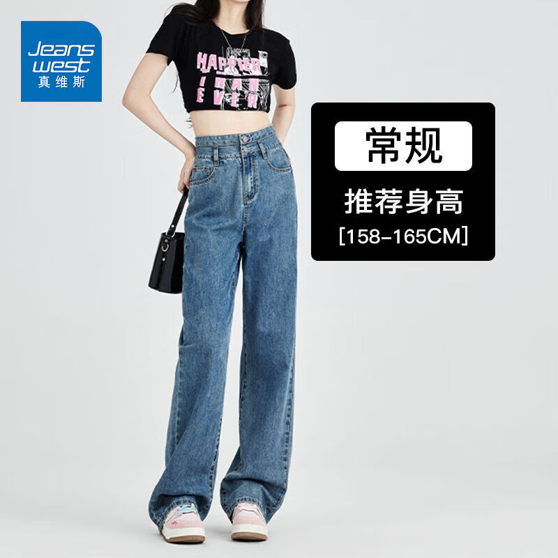 真维斯（Jeanswest）阔腿牛仔裤女2024春秋新款高腰显瘦梨型身材直筒小个子长裤 复古蓝常规 M