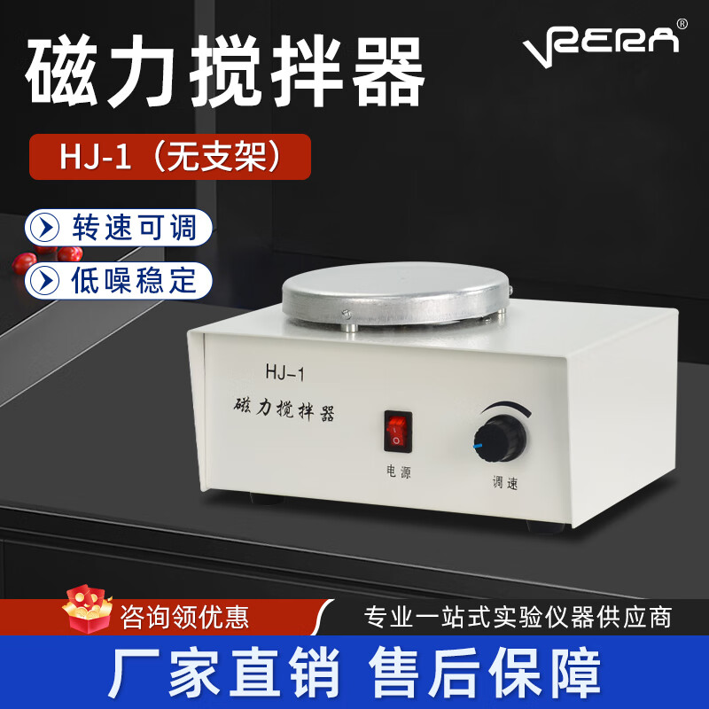 磁力攪拌器實(shí)驗(yàn)室加熱恒溫?cái)?shù)顯78-1/85-2A控溫化驗(yàn)多聯(lián)電磁攪拌機(jī) HJ-1不加熱無支架