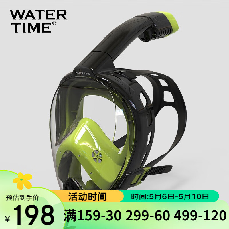 WATERTIME/水川 浮潜面罩潜水镜全干式呼吸管儿童成人游泳潜水装备