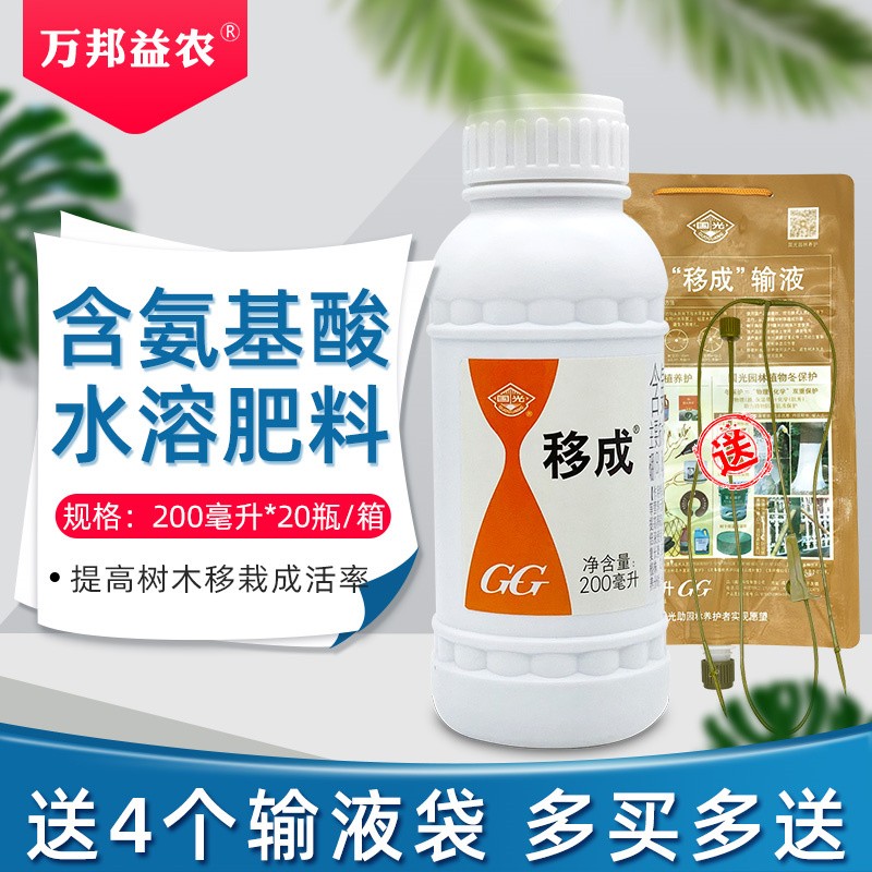 国光大树营养液果树木上输液袋吊针液吊水袋瓶施它活通用吊针原液浓缩