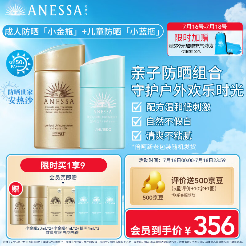 防晒怎么才能买到最低价|防晒价格走势