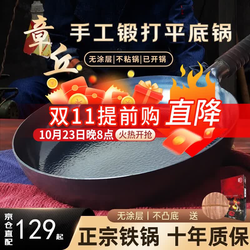 村田稻夫 平底锅无涂层 章丘发货 家用铁锅手工煎锅不粘锅燃气煤气灶通用 28cm手工蓝面鱼鳞锅【2-5人】 平底鱼鳞锅【已开锅】属于什么档次？
