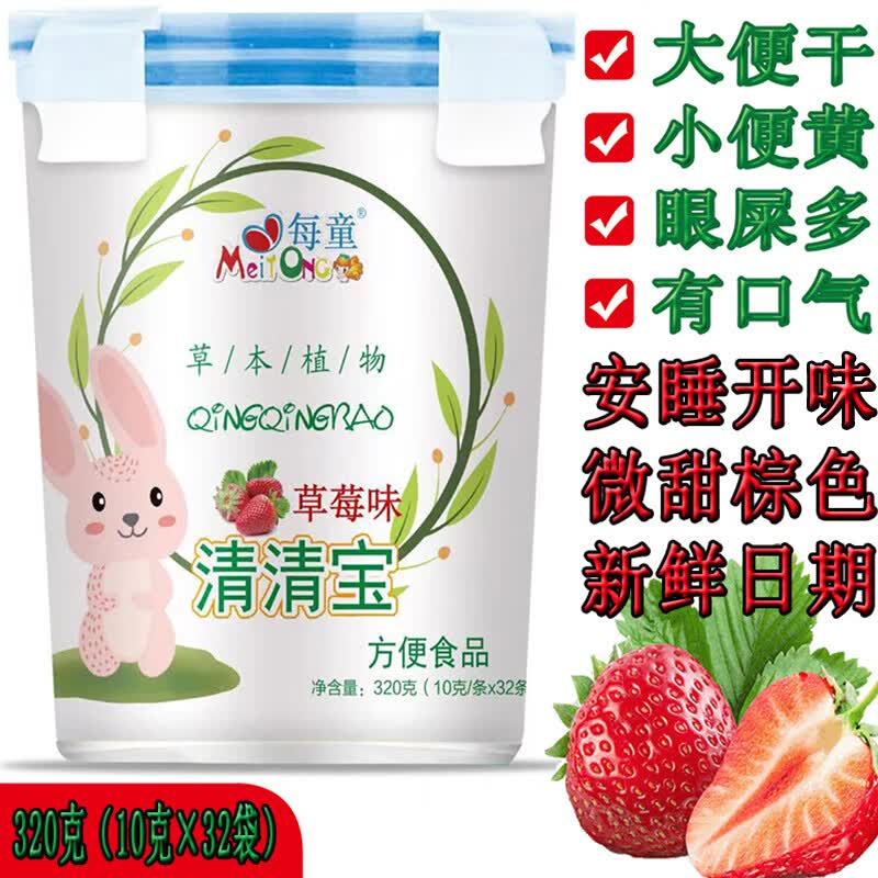 金盾爱婴金银花清清宝宝火 菊花晶精降去320克32袋送婴幼儿童0-13岁奶伴侣 320g*32袋 香橙一罐