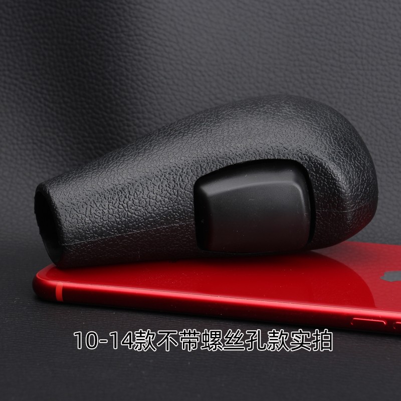 经典福克斯自动档把头排档头挂挡手球 10-14款不带螺丝孔款高性价比高么?