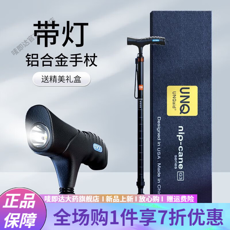 智能拐杖 老人拐杖多功能带灯四脚拐棍伸缩铝合金轻便防滑手拐杖 带灯